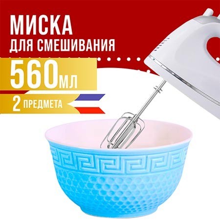 Тарелка глубокая 560мл 2шт LR ГОЛУБОЙ (31549-7)