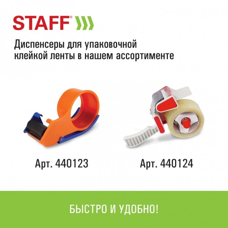 Скотч 48 мм х 120 м комплект 6 шт. прозрачный 40 мкм Staff Big Pack 440180 (1) (88766) Скотч 48 мм х 120 м комплект 6 шт. прозрачный 40 мкм Staff Big Pack 440180 (1) (88766)
