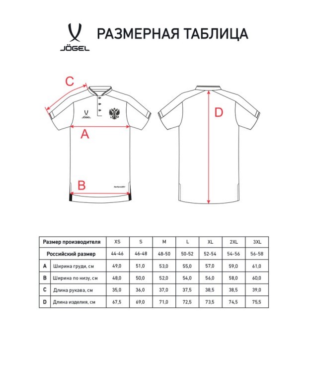 Поло JOGEL NATIONAL PerFormDRY Polo, темно-синий (2110229)