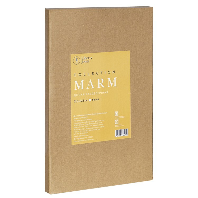Доска сервировочная marm, 21,5х33,5 см, белый мрамор/акация (75935) Доска сервировочная marm, 21,5х33,5 см, белый мрамор/акация (75935)