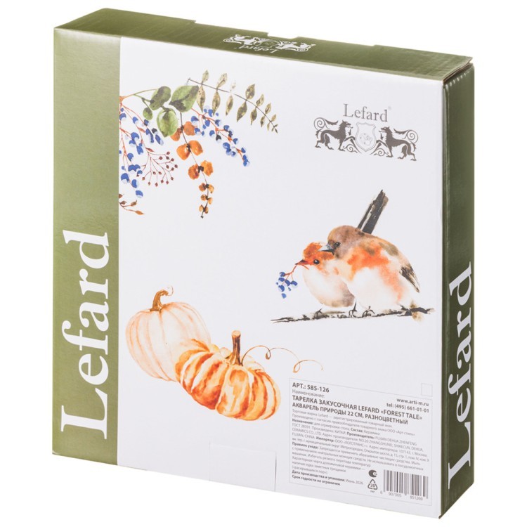 Тарелка закусочная lefard "forest tale" акварель природы 22см., разноцветный (585-126) 