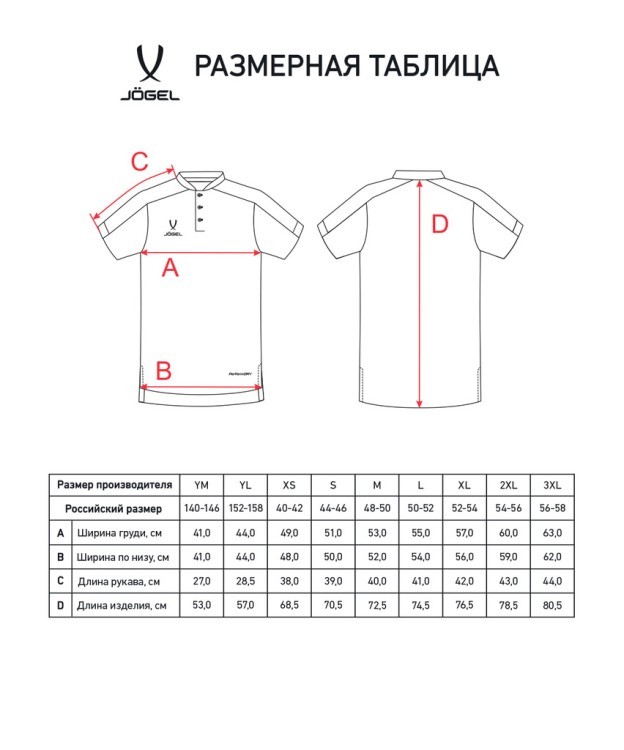 Поло JOGEL DIVISION PerFormDRY Polo, красный (2118692)