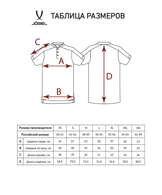 Поло DIVISION PerFormDRY Polo, красный (2118692) Поло DIVISION PerFormDRY Polo, красный (2118692)