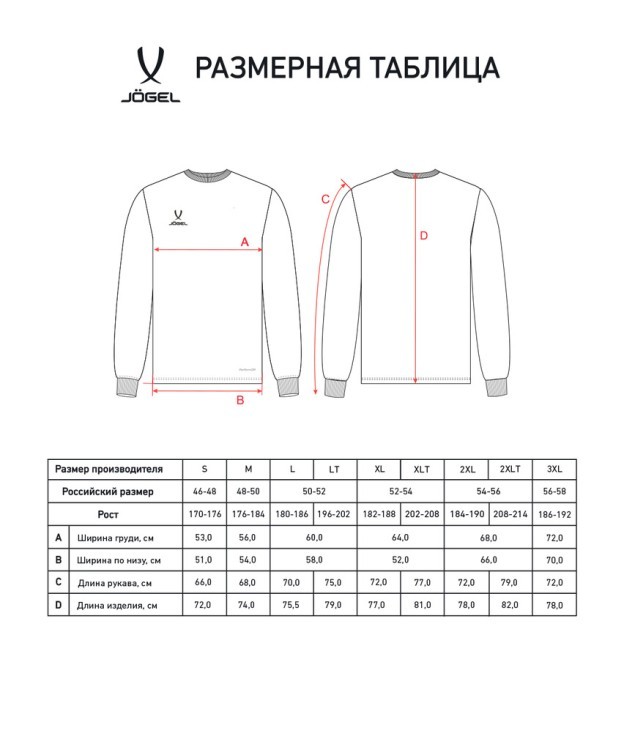 Футболка баскетбольная с длинным рукавом JOGEL DIVISION PerFormDRY Pre-Match Longsleeve Jersey, красный (1585252)
