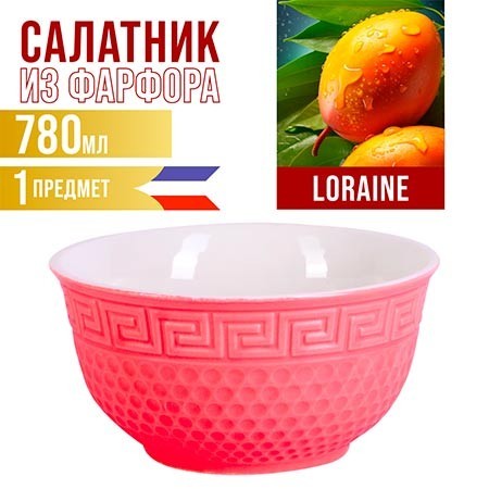 Тарелка глубокая 780мл 1шт LR КРАСНЫЙ (31550-2)