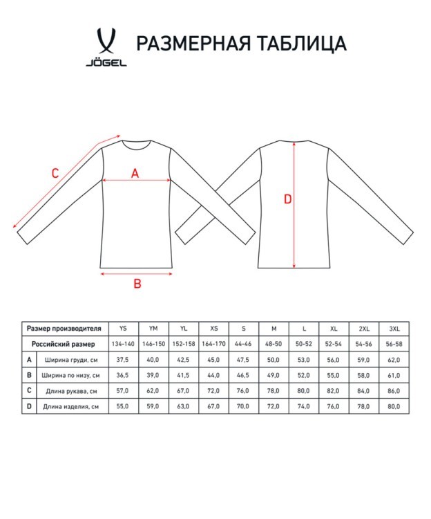 Футболка вратарская JÖGEL CAMP GK Padded LS, зеленый/черный/белый (703356)