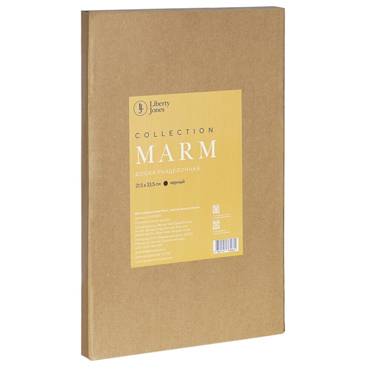 Доска сервировочная marm, 21,5х33,5 см, черный мрамор/акация (75936) Доска сервировочная marm, 21,5х33,5 см, черный мрамор/акация (75936)
