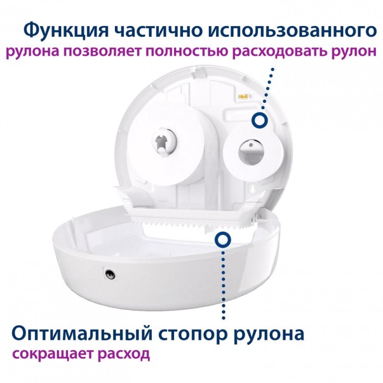 Диспенсер для туалетной бумаги Tork Система T1 Elevation белый 554000/600286 (1) (92039)