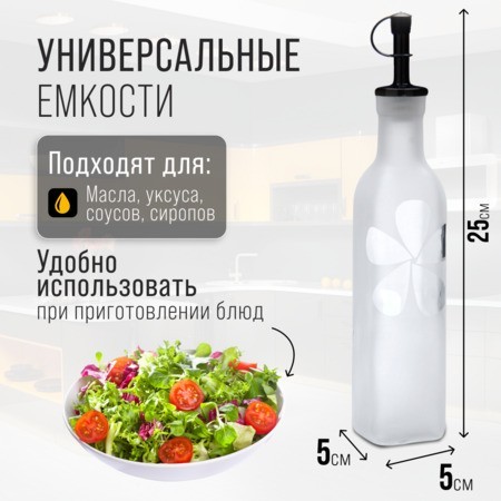 Бутылка 2пр д/жидкости 250мл Mayer&Boch (26765-1)