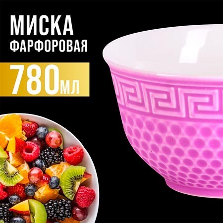 Тарелка глубокая 780мл 1шт LR ФИОЛЕТОВЫЙ (31550-3)