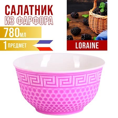 Тарелка глубокая 780мл 1шт LR ФИОЛЕТОВЫЙ (31550-3)