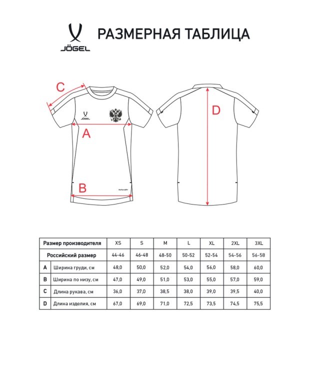 Футболка тренировочная JOGEL NATIONAL PerFormDRY Training Tee, красный (2113547)