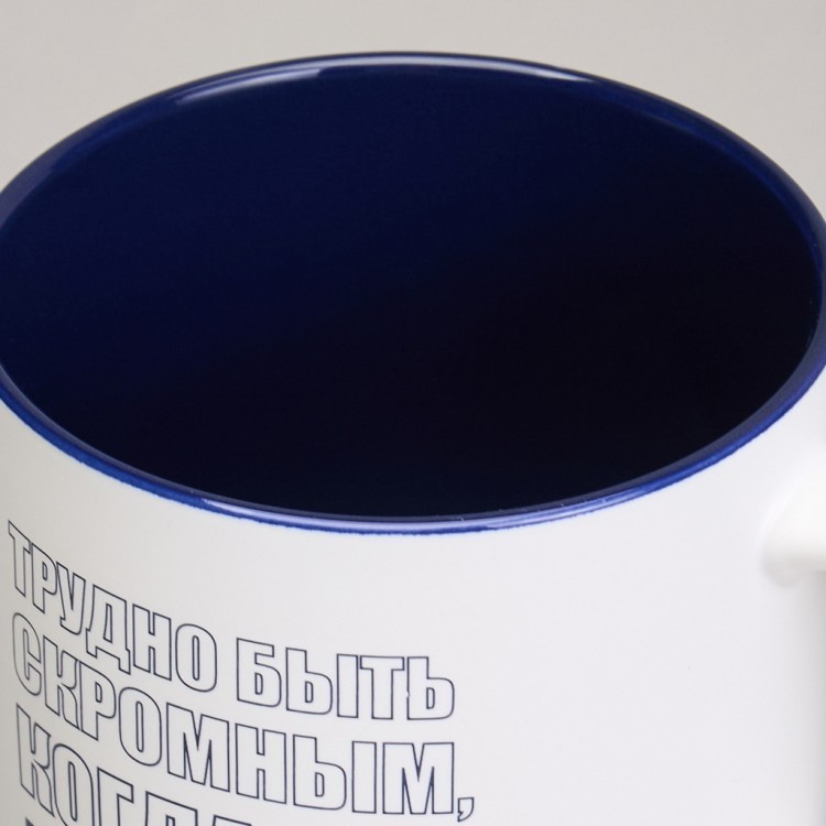 Кружка lefard 500мл "трудно быть скромным когда ты лучший" Lefard (260-1026) Кружка lefard 500мл "трудно быть скромным когда ты лучший" Lefard (260-1026)