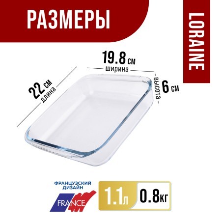 Жаровня стекло в коробке 1,1л 21х18,5х5см LR (31049) Жаровня стекло в коробке 1,1л 21х18,5х5см LR (31049)