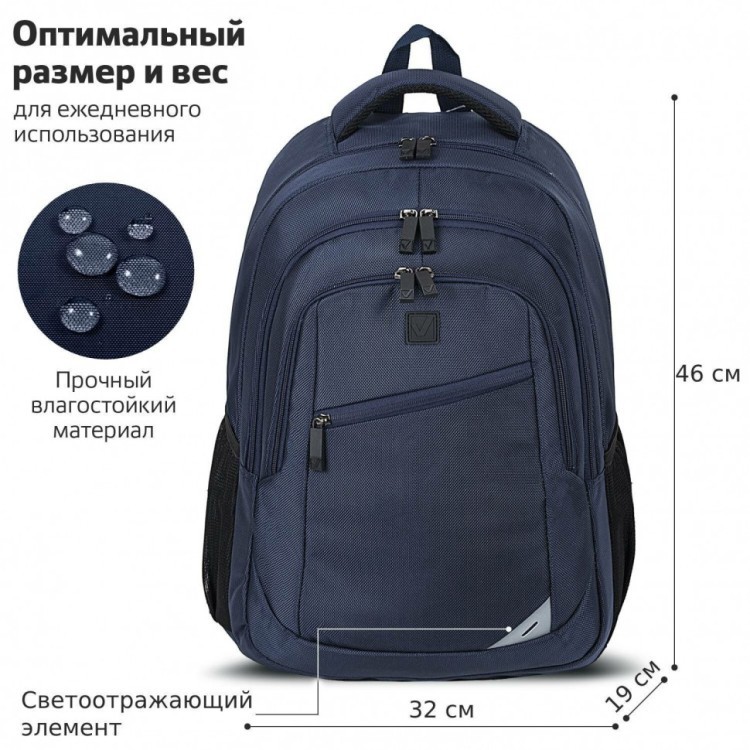 Рюкзак Brauberg Urban 2 отделения Freedom темно-синий 46х32х19 см 270755 (1) (88841) Рюкзак Brauberg Urban 2 отделения Freedom темно-синий 46х32х19 см 270755 (1) (88841)