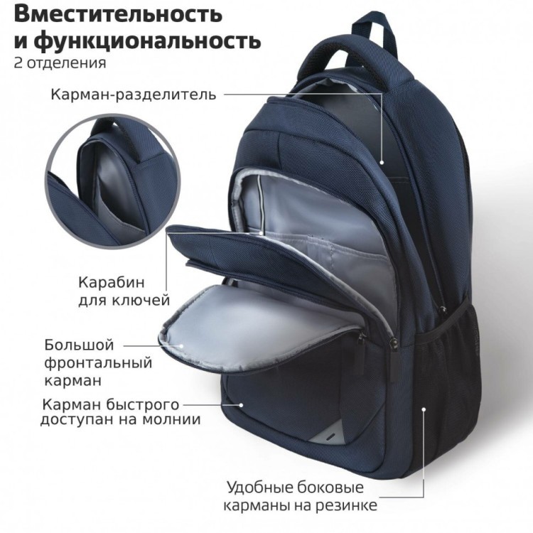Рюкзак Brauberg Urban 2 отделения Freedom темно-синий 46х32х19 см 270755 (1) (88841) Рюкзак Brauberg Urban 2 отделения Freedom темно-синий 46х32х19 см 270755 (1) (88841)