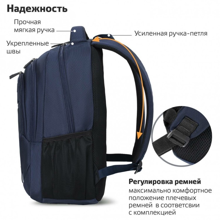Рюкзак Brauberg Urban 2 отделения Freedom темно-синий 46х32х19 см 270755 (1) (88841) Рюкзак Brauberg Urban 2 отделения Freedom темно-синий 46х32х19 см 270755 (1) (88841)