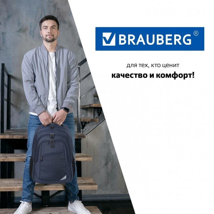 Рюкзак Brauberg Urban 2 отделения Freedom темно-синий 46х32х19 см 270755 (1) (88841) Рюкзак Brauberg Urban 2 отделения Freedom темно-синий 46х32х19 см 270755 (1) (88841)