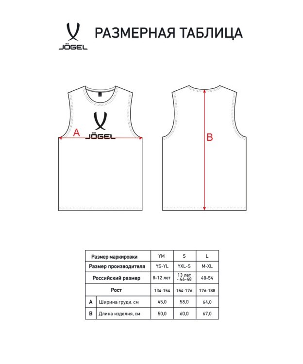 Манишка JOGEL CAMP 2 Bib, зеленый (1586382)