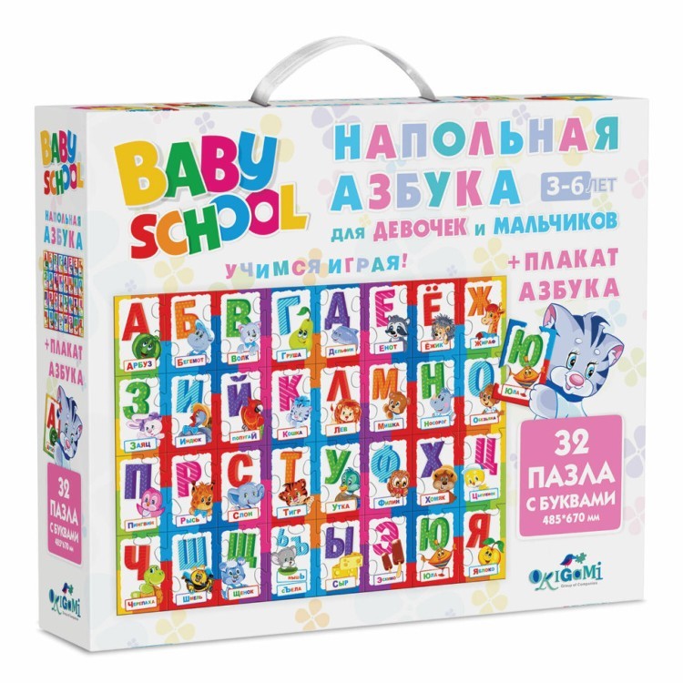 Пазл для малышей Origami Baby School Напольная азбука А2, 32 элемента 04236 (69686)