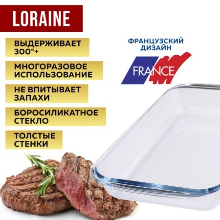 Жаровня 1,8л (24,4х21,8 см) в коробке LR (31050) Жаровня 1,8л (24,4х21,8 см) в коробке LR (31050)