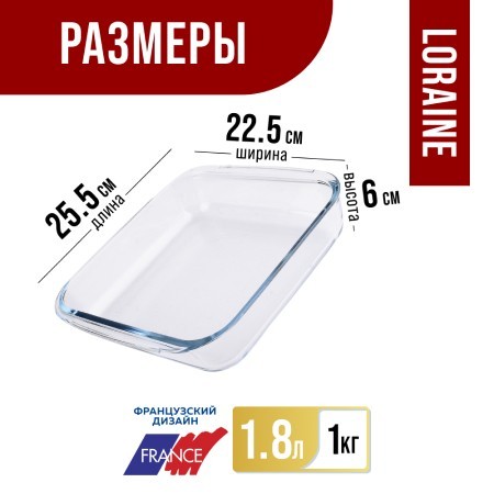 Жаровня 1,8л (24,4х21,8 см) в коробке LR (31050) Жаровня 1,8л (24,4х21,8 см) в коробке LR (31050)