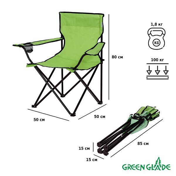 Кресло складное Green Glade M1103 (89099)