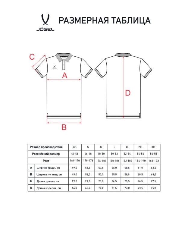Поло JOGEL ESSENTIAL CVC Polo, черный (2116760)