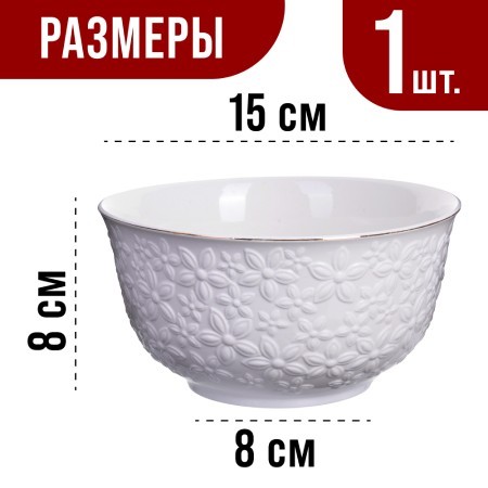 Тарелка глубокая 2шт 800мл фарфор LR (29116-2)
