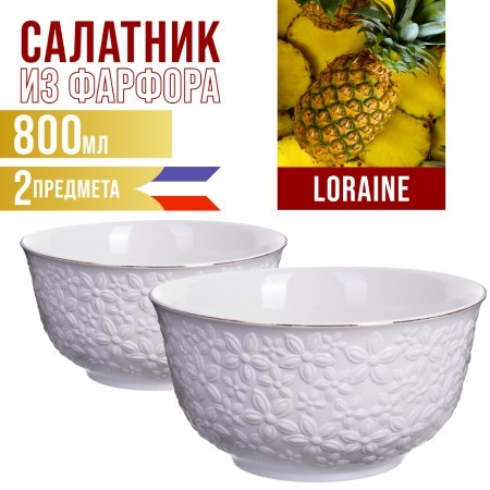 Тарелка глубокая 2шт 800мл фарфор LR (29116-2) Тарелка глубокая 2шт 800мл фарфор LR (29116-2)