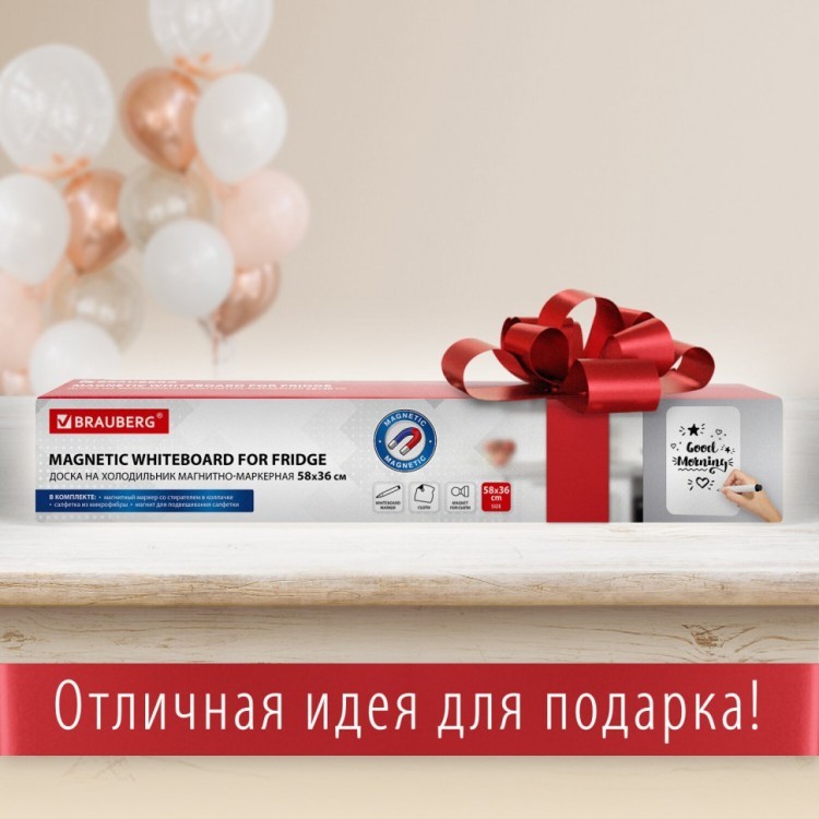 Доска на холодильник магнитно-маркерная Brauberg 58х36 см 237848 (1) (84572) Доска на холодильник магнитно-маркерная Brauberg 58х36 см 237848 (1) (84572)