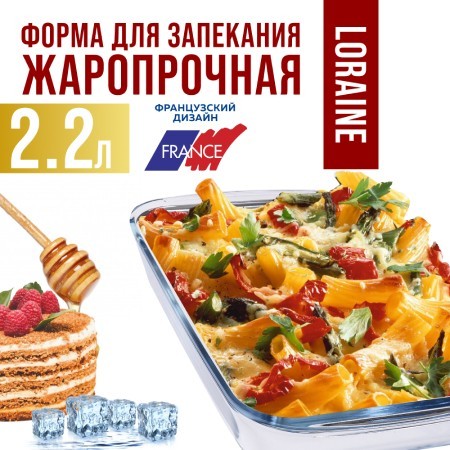 Жаровня стекло в коробке 2,2л 34х20,5х5см LR (31045)