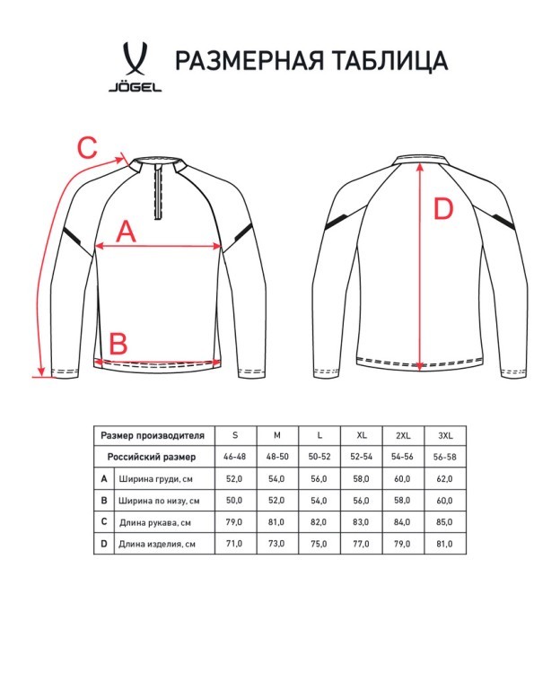 Джемпер тренировочный CAMP 2 Training Top, зеленый (2112400)