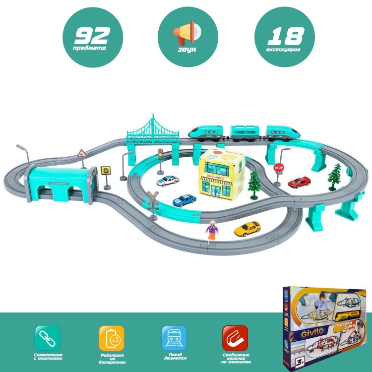 Железная дорога игрушка "Мой город, 92 предмета", на батарейках со звуком (G201-004)