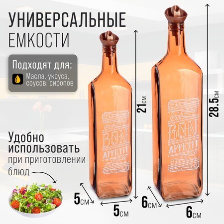 Бутылка 2в1 для масла 250+500мл Mayer&Boch (80752+80753)
