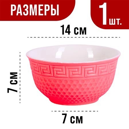 Тарелка глубокая 560мл 1шт LR КРАСНЫЙ (31549-2)