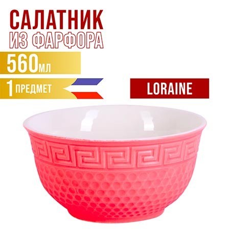 Тарелка глубокая 560мл 1шт LR КРАСНЫЙ (31549-2)