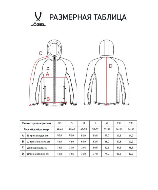 Худи на молнии JÖGEL ESSENTIAL Athlete Hooded FZ Jacket, черный (2114045) Худи на молнии JÖGEL ESSENTIAL Athlete Hooded FZ Jacket, черный (2114045)