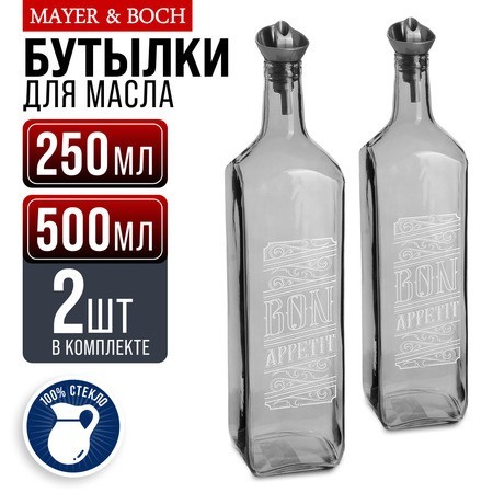 Бутылка 2в1 для масла 250+500мл Mayer&Boch (80758+80759)