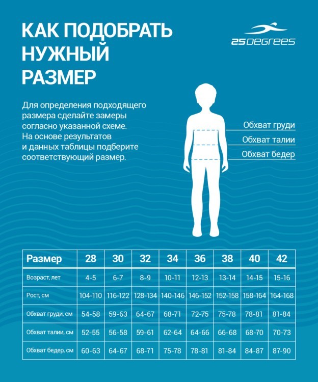 Шорты для плавания 25DEGREES Contrast Grey, полиэстер, детский (2114068)