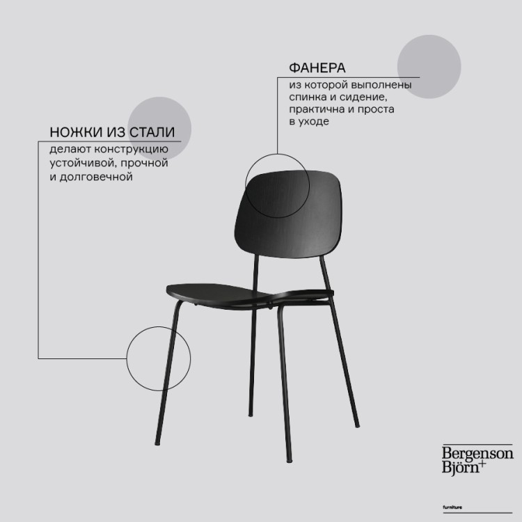 Стул tilla, черный (74032) Стул tilla, черный (74032)