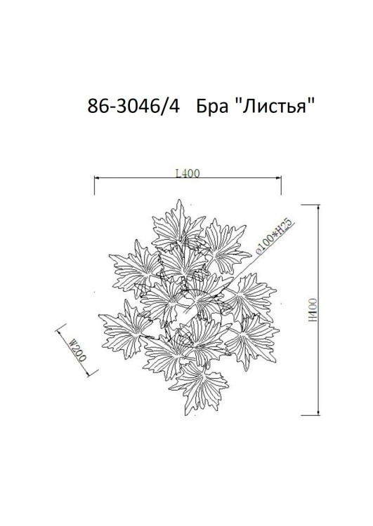 Бра "Листья" 48*60см, металл цвет шампань (TT-00004978)