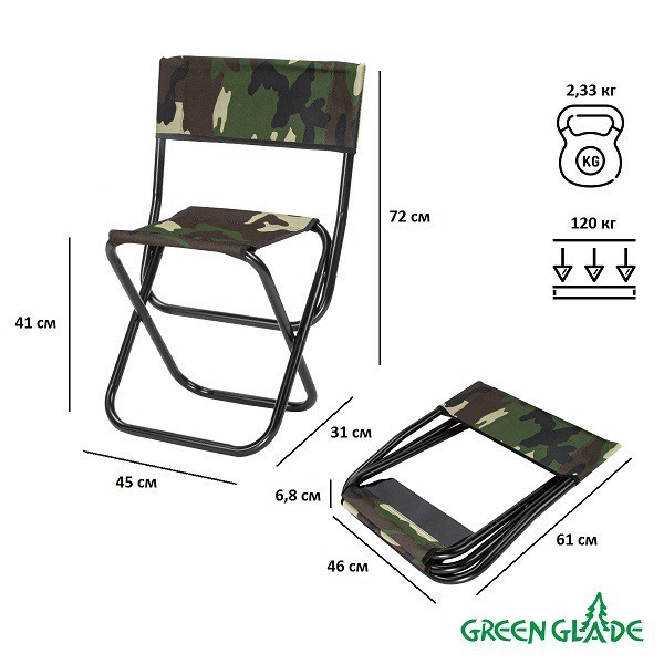 Стул для пикника средний со спинкой Green Glade РС320 камуфляж (89114)
