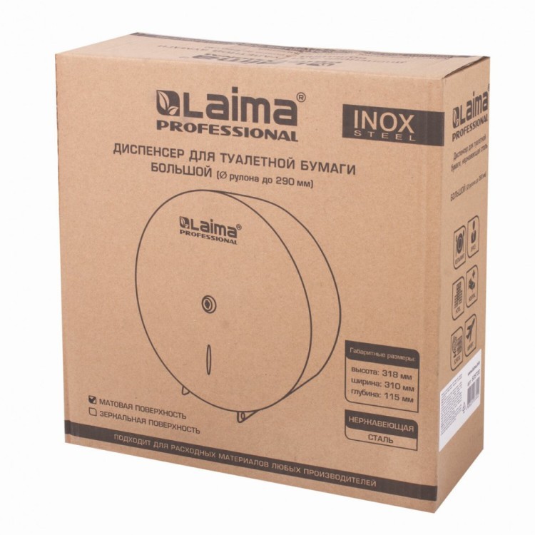 Диспенсер для туалетной бумаги Laima PROFESSIONAL INOX Система T1 сталь матовый 605700 (1) (92061)