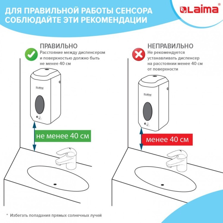 Дозатор для жидкого мыла Laima CLASSIC Наливной Сенсорный 0,6 л белый 607316 (1) (91798)