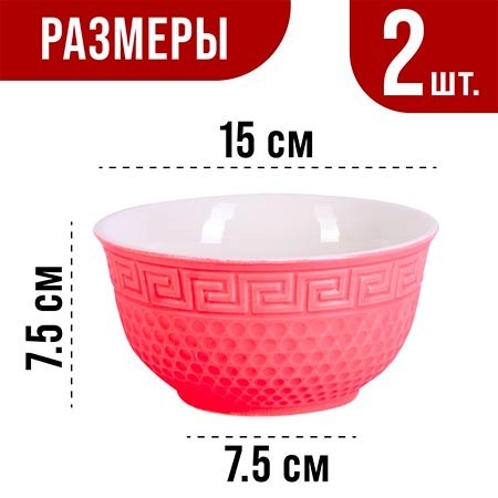 Тарелка глубокая 780мл 2шт LR КРАСНЫЙ (31550-8)
