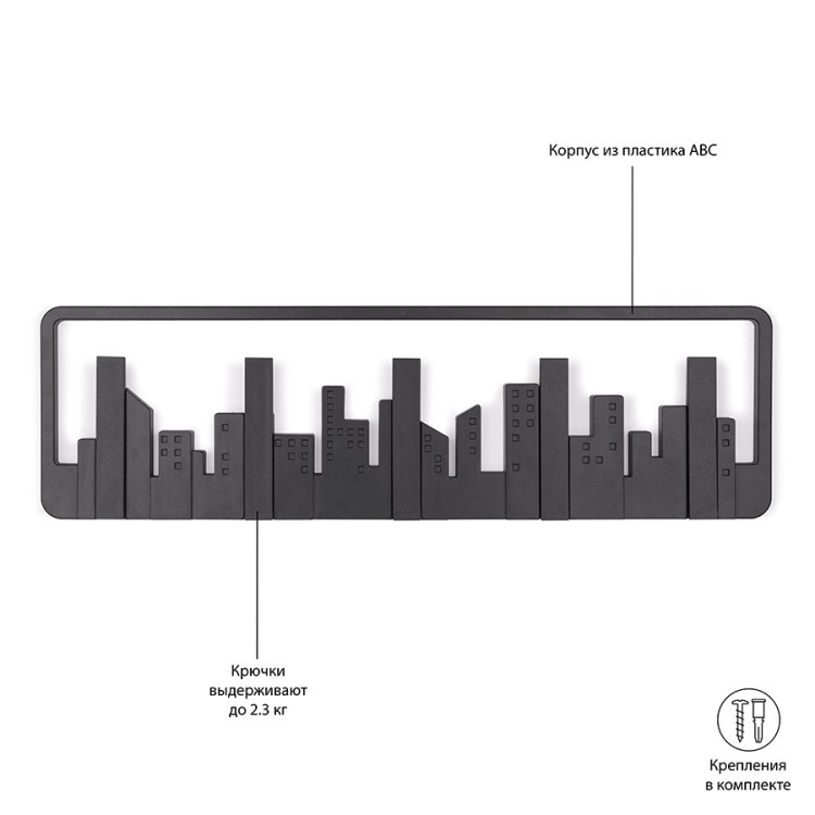 Вешалка настенная skyline, 50 см, черная, 5 крючков (39626)