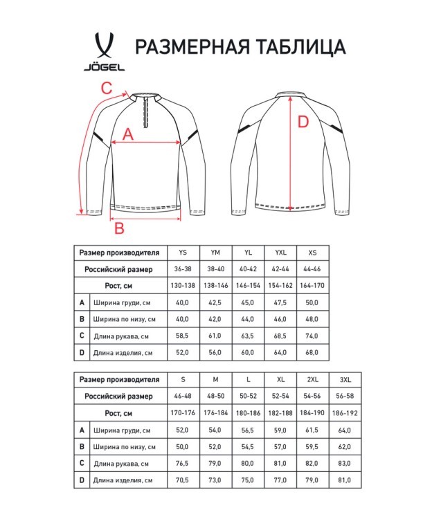 Джемпер тренировочный JOGEL CAMP 2 Training Top, красный, детский (2112379)