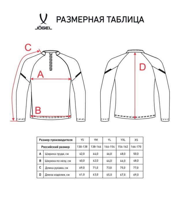 Джемпер тренировочный JOGEL CAMP 2 Training Top, красный, детский (2112379)