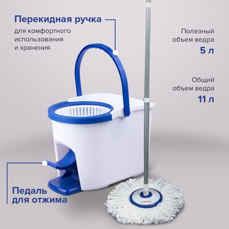 Комплект для уборки: швабра ведро 11 л/5 л с отжимом и педалью круглая липучка Laima 601459 (1) (90106) Комплект для уборки: швабра ведро 11 л/5 л с отжимом и педалью круглая липучка Laima 601459 (1) (90106)